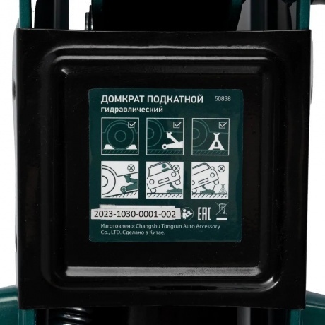 Домкрат гидравлический подкатной, 3 т, 135-400 мм Сибртех - фото 14