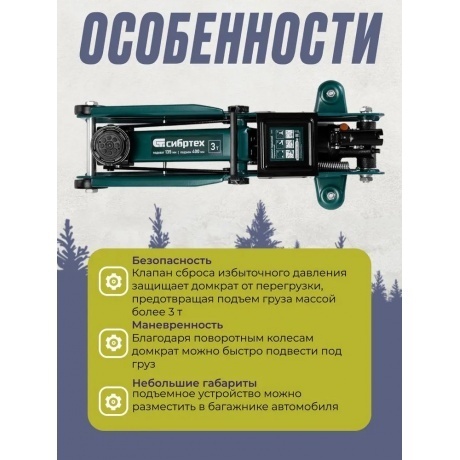 Домкрат гидравлический подкатной, 3 т, 135-400 мм Сибртех - фото 17