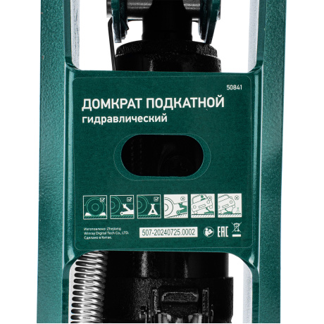 Домкрат гидравлический подкатной, 3 т, 192-532 мм, SUV Сибртех (50841) - фото 4