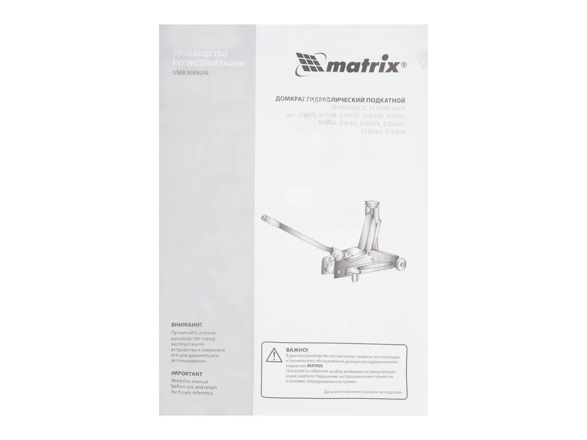 Домкрат гидравлический подкатной, 3 т, h подъема 130-410 мм, поворотная ручка// Matrix - фото 16