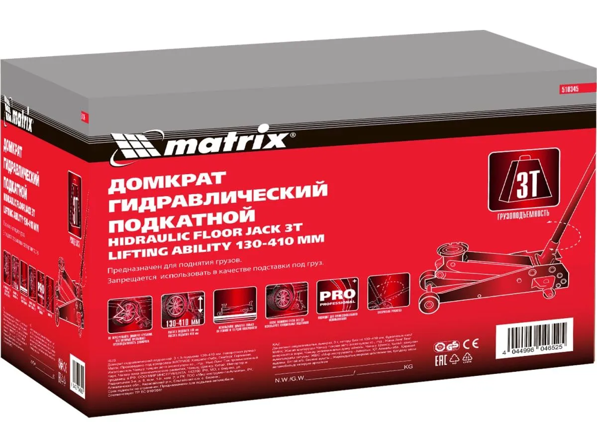 Домкрат гидравлический подкатной, 3 т, h подъема 130-410 мм, поворотная ручка// Matrix - фото 17
