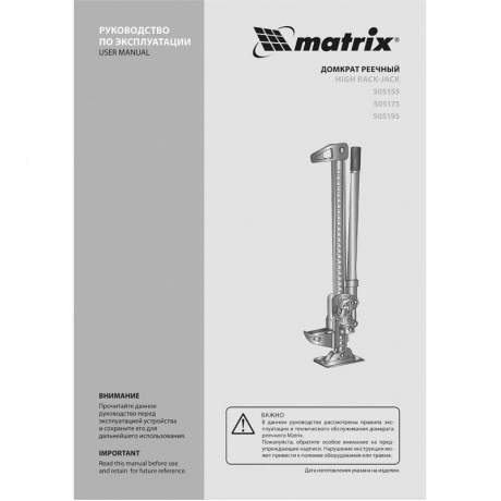 Домкрат реечный, 3 т, h подъема 115-1016 мм, High Jack Matrix - фото 13