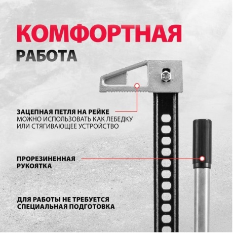 Домкрат реечный, 3 т, h подъема 115-1016 мм, High Jack Matrix - фото 16