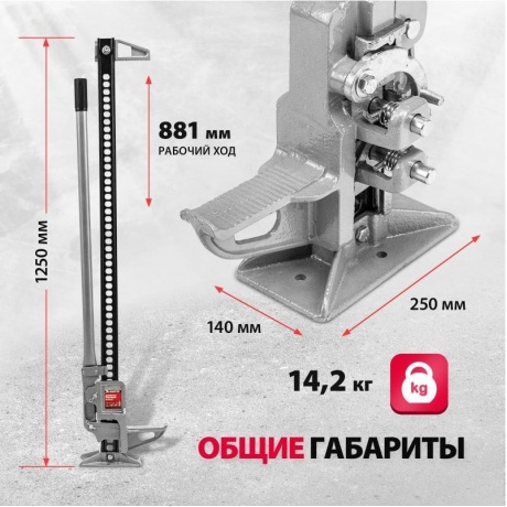 Домкрат реечный, 3 т, h подъема 115-1016 мм, High Jack Matrix - фото 17