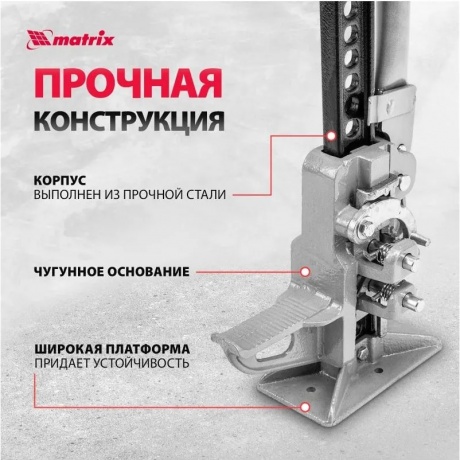 Домкрат реечный, 3 т, h подъема 115-1315 мм, High Jack Matrix - фото 14