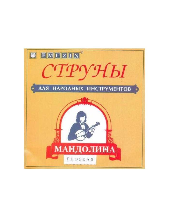 

Струны для мандолины EMUZIN МП