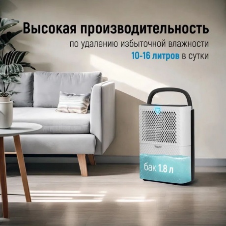 Осушитель воздуха SHUFT Fjord SDR-16L - фото 13