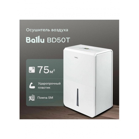 Осушитель воздуха Ballu BD50T - фото 9