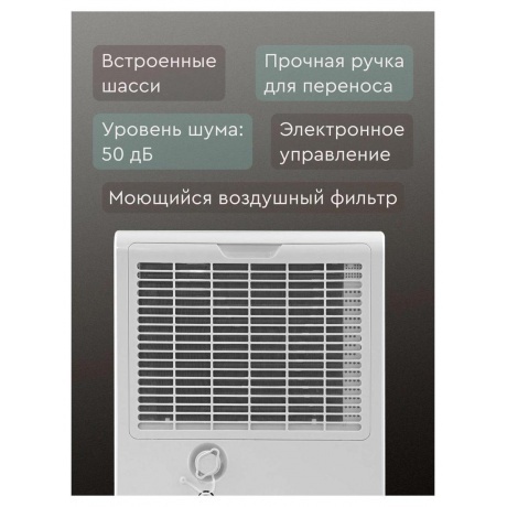 Осушитель воздуха Ballu BD50T - фото 10
