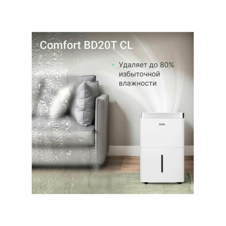 Осушитель воздуха Ballu Comfort BD20T CL - фото 11