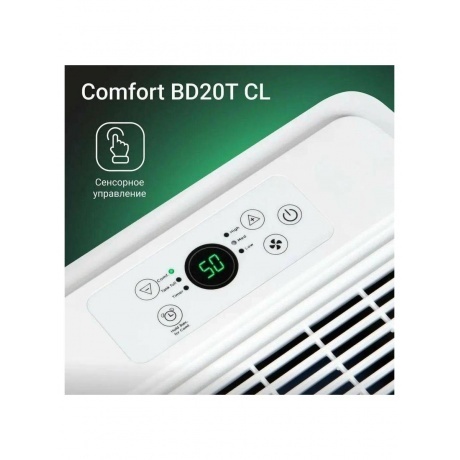 Осушитель воздуха Ballu Comfort BD20T CL - фото 13