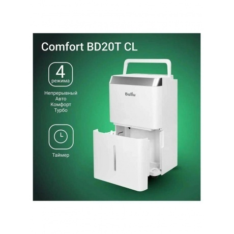 Осушитель воздуха Ballu Comfort BD20T CL - фото 14