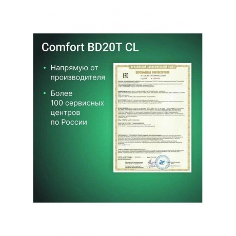 Осушитель воздуха Ballu Comfort BD20T CL - фото 16