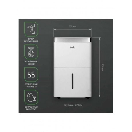 Осушитель воздуха Ballu Comfort BD20T CL - фото 22