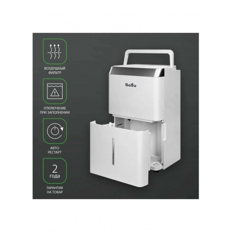 Осушитель воздуха Ballu Comfort BD20T CL - фото 23