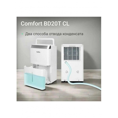 Осушитель воздуха Ballu Comfort BD20T CL - фото 9