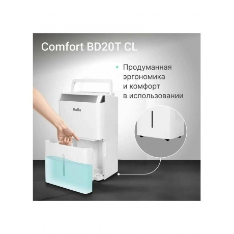 Осушитель воздуха Ballu Comfort BD20T CL - фото 10