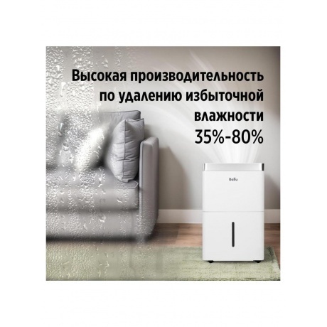 Осушитель воздуха Ballu Comfort BD12T CL - фото 12