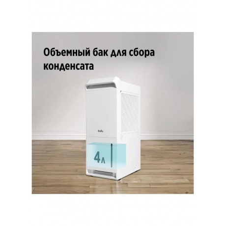 Осушитель воздуха Ballu Neo BDR-25LE - фото 11