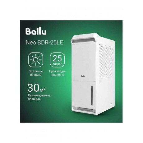 Осушитель воздуха Ballu Neo BDR-25LE - фото 13