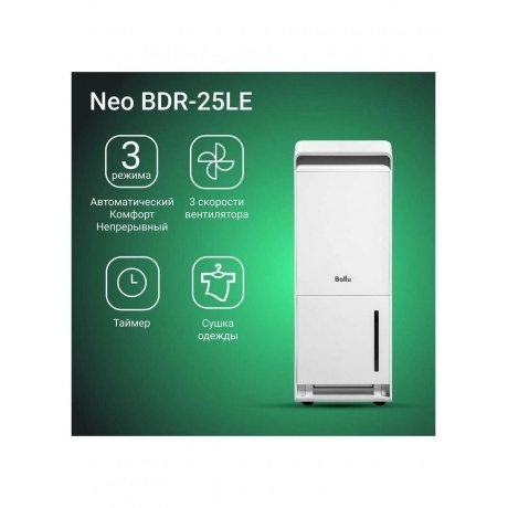 Осушитель воздуха Ballu Neo BDR-25LE - фото 15