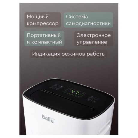 Осушитель воздуха Ballu BD40U - фото 15
