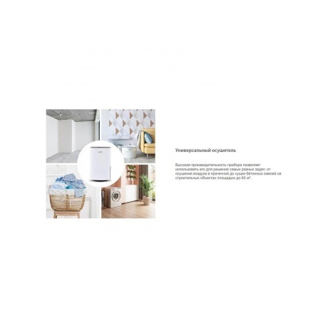 Осушитель воздуха Ballu BD40U - фото 21