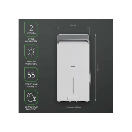 Осушитель воздуха Ballu Neo BDR-50LE - фото 13