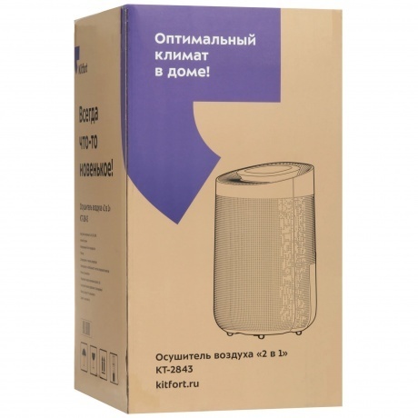 Осушитель воздуха 2 в 1 Kitfort КТ-2843 - фото 13