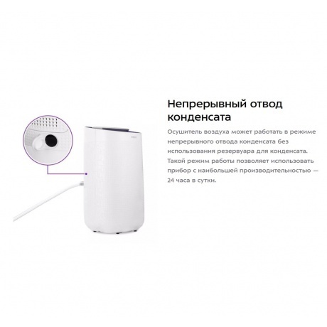 Осушитель воздуха 2 в 1 Kitfort КТ-2843 - фото 31