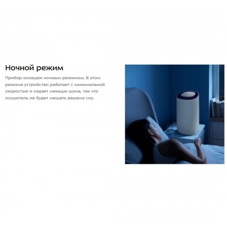 Осушитель воздуха 2 в 1 Kitfort КТ-2843 - фото 32