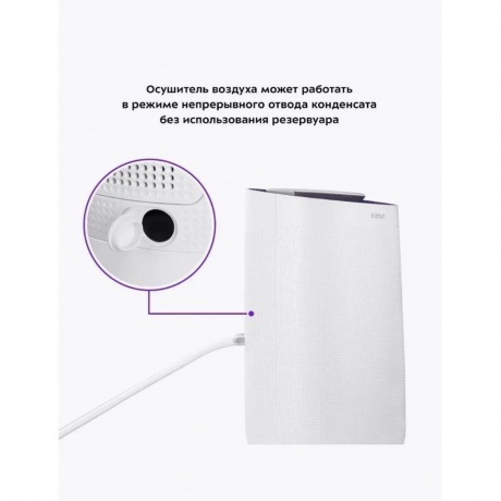 Осушитель воздуха 2 в 1 Kitfort КТ-2843 - фото 41