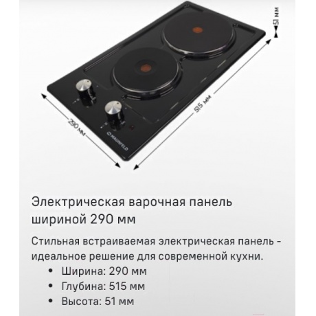 Электрическая варочная панель Maunfeld EEHE.32.4W - фото 12