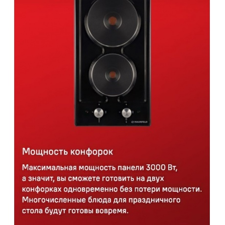 Электрическая варочная панель Maunfeld EEHE.32.4W - фото 13