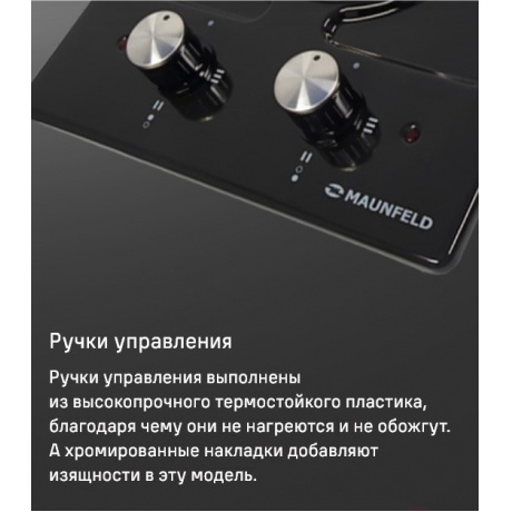 Электрическая варочная панель Maunfeld EEHE.32.4W - фото 14