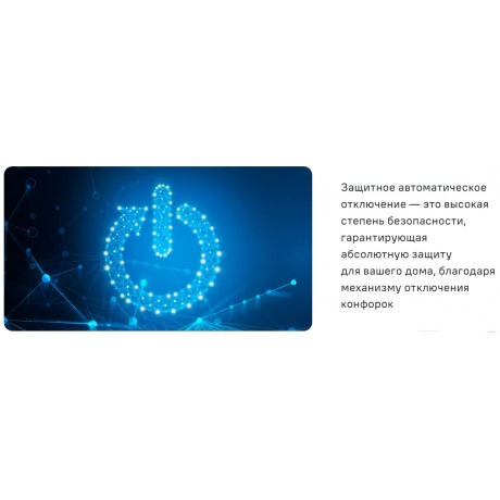 Варочная поверхность Maunfeld CVCE904DLBK черный - фото 12