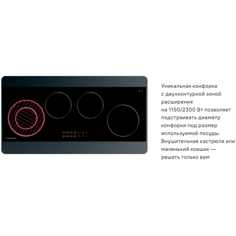 Варочная поверхность Maunfeld CVCE904DLBK черный - фото 15