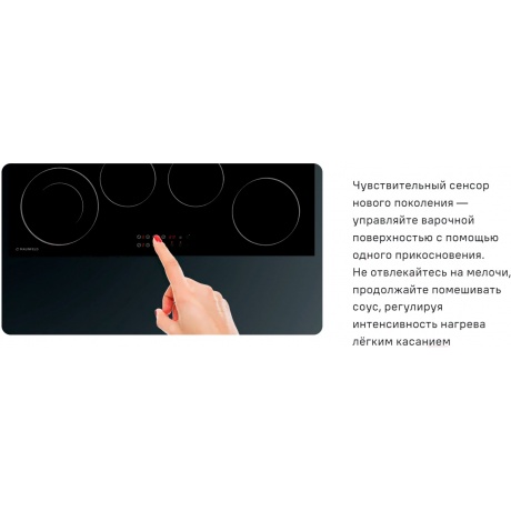 Варочная поверхность Maunfeld CVCE904DLBK черный - фото 10