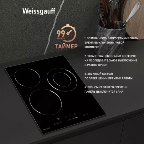 Электрическая варочная панель Weissgauff HV 431 B черный - фото 12