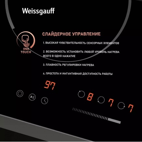 Электрическая варочная панель Weissgauff HV 431 B черный - фото 10