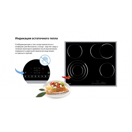 Электрическая варочная панель Weissgauff HV 643 BSX черная - фото 4
