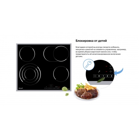 Электрическая варочная панель Weissgauff HV 643 BSX черная - фото 5