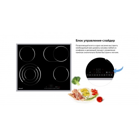 Электрическая варочная панель Weissgauff HV 643 BSX черная - фото 8