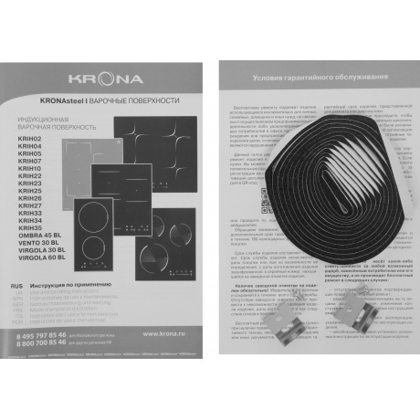 Индукционная варочная поверхность Krona REMO 45 BL черный - фото 11