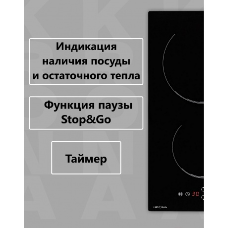 Индукционная варочная поверхность Krona Vento 30 черный - фото 12