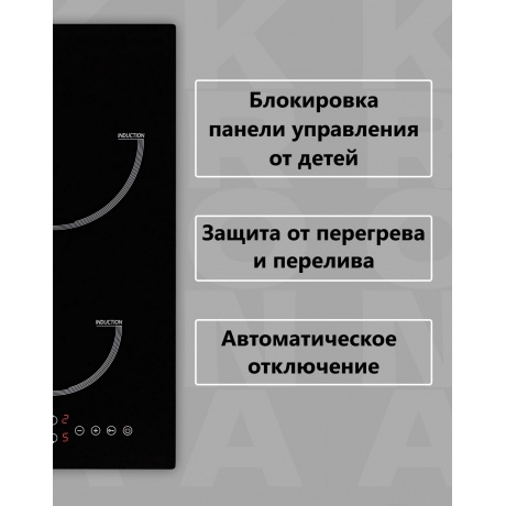 Индукционная варочная поверхность Krona Vento 30 черный - фото 13