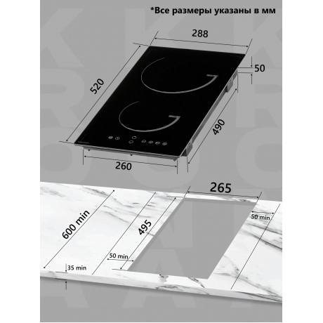 Индукционная варочная поверхность Krona Vento 30 черный - фото 15