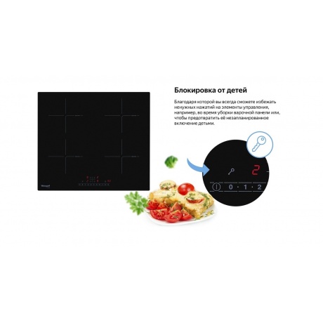 Электрическая варочная панель Weissgauff HV 430 BS черная - фото 6