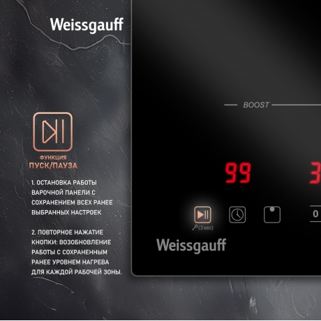Индукционная варочная панель Weissgauff HI 32 BFZC черная - фото 11