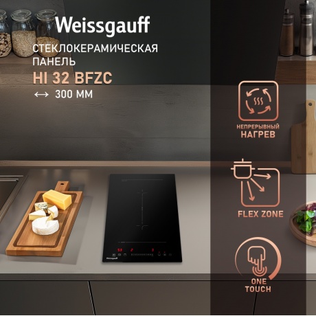 Индукционная варочная панель Weissgauff HI 32 BFZC черная - фото 6